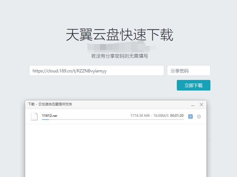 天翼云盘快速下载解析源码欣宇云博客欣宇云博客