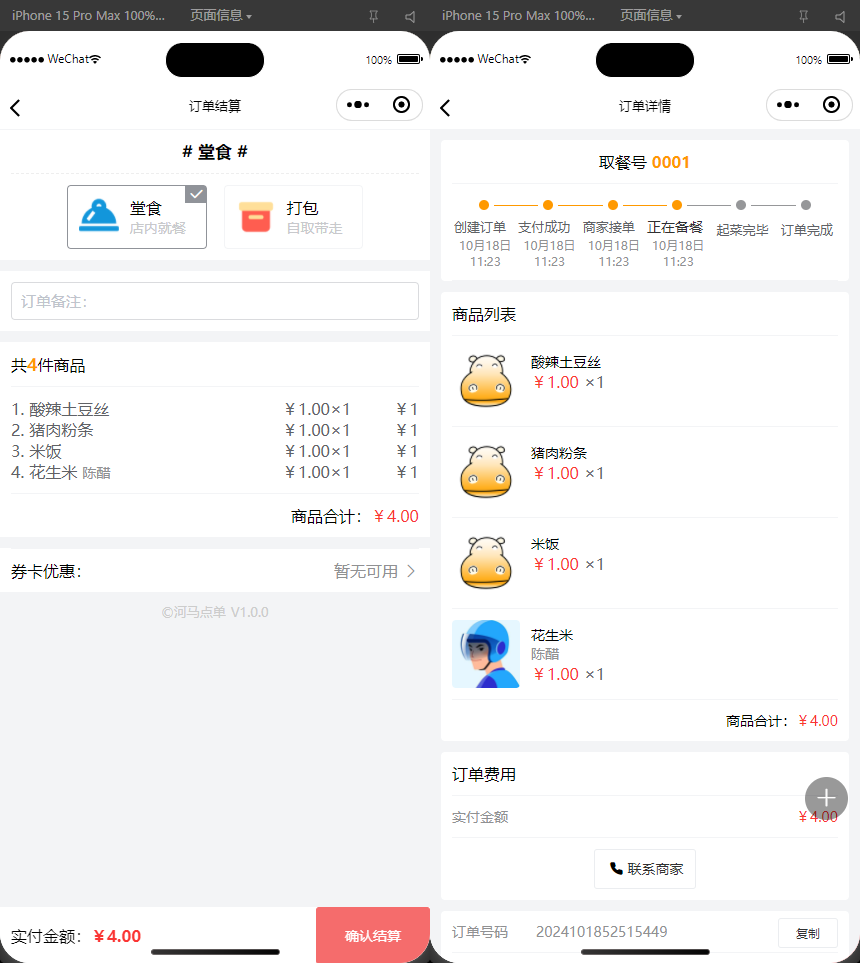 图片[3]欣宇云博客扫码点餐外卖配送系统（多端小程序+H5）开源版欣宇云博客欣宇云博客
