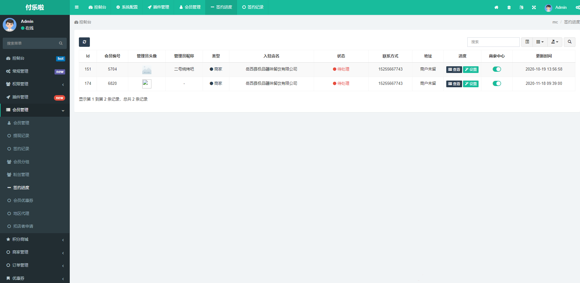 图片[3]欣宇云博客微信分账系统源码 供应链分润欣宇云博客欣宇云博客