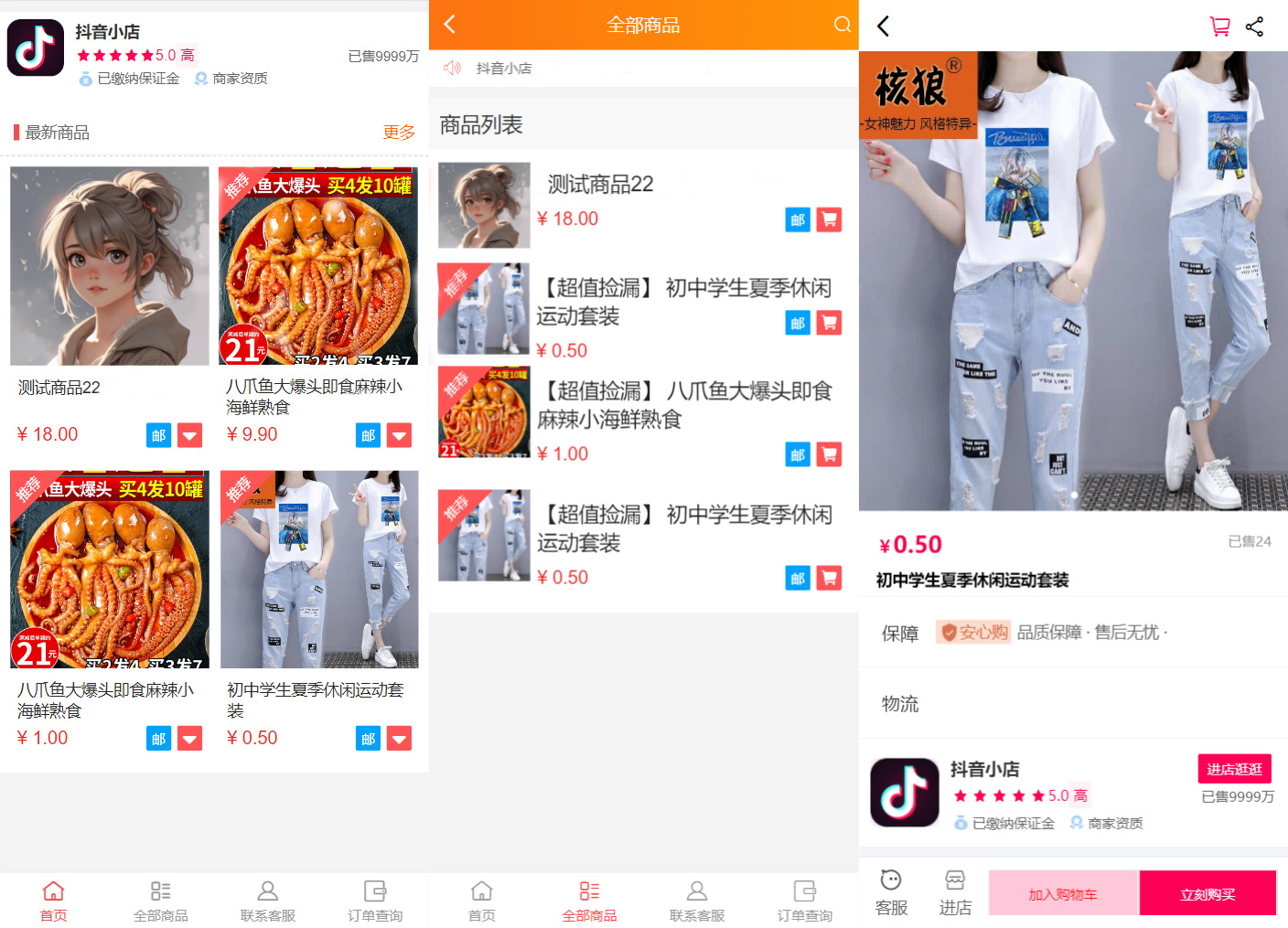 图片[1]欣宇云博客全新H5商城完整源码 带教程欣宇云博客欣宇云博客