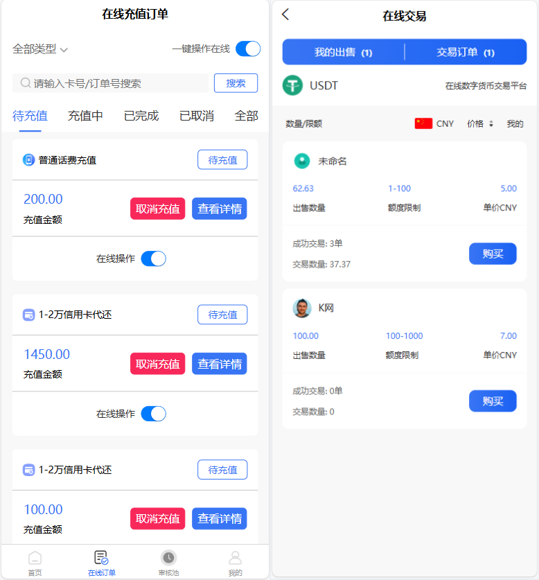 图片[2]欣宇云博客小利特惠生活缴费话费充值源码 带承兑系统欣宇云博客欣宇云博客