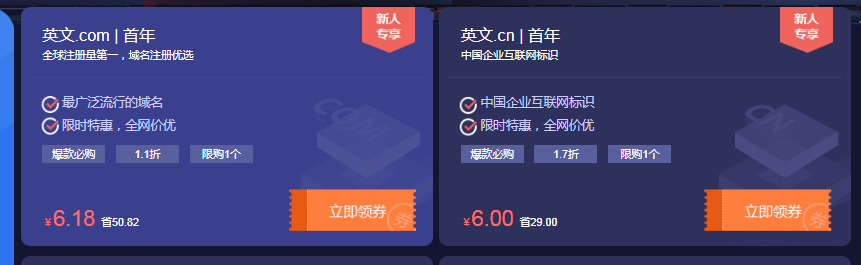 新网6.18元抢com域名0元撸云主机欣宇云博客欣宇云博客