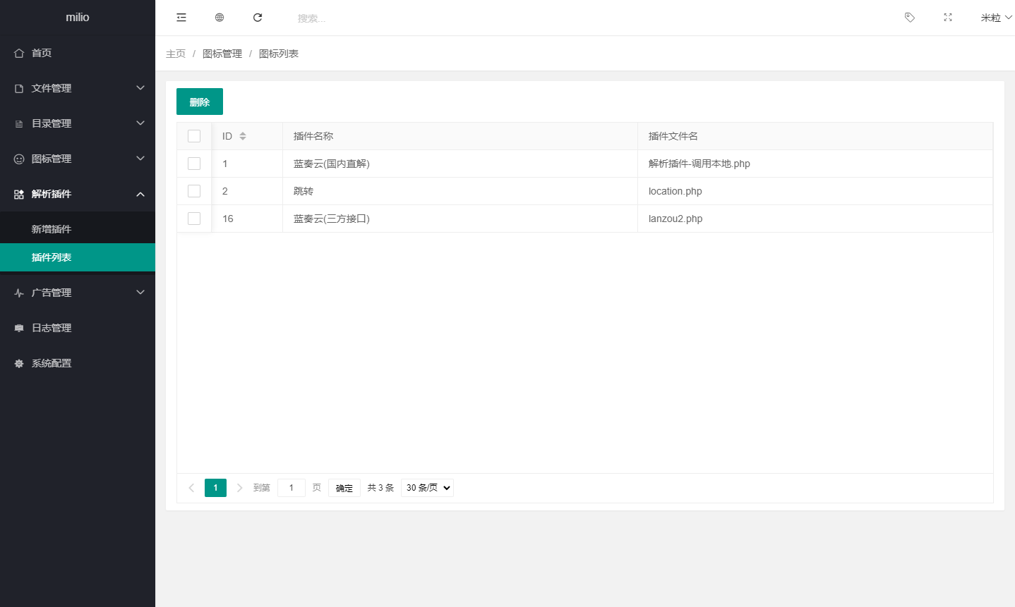 图片[1]欣宇云博客最新仿蓝奏网盘系统源码 带教程欣宇云博客欣宇云博客