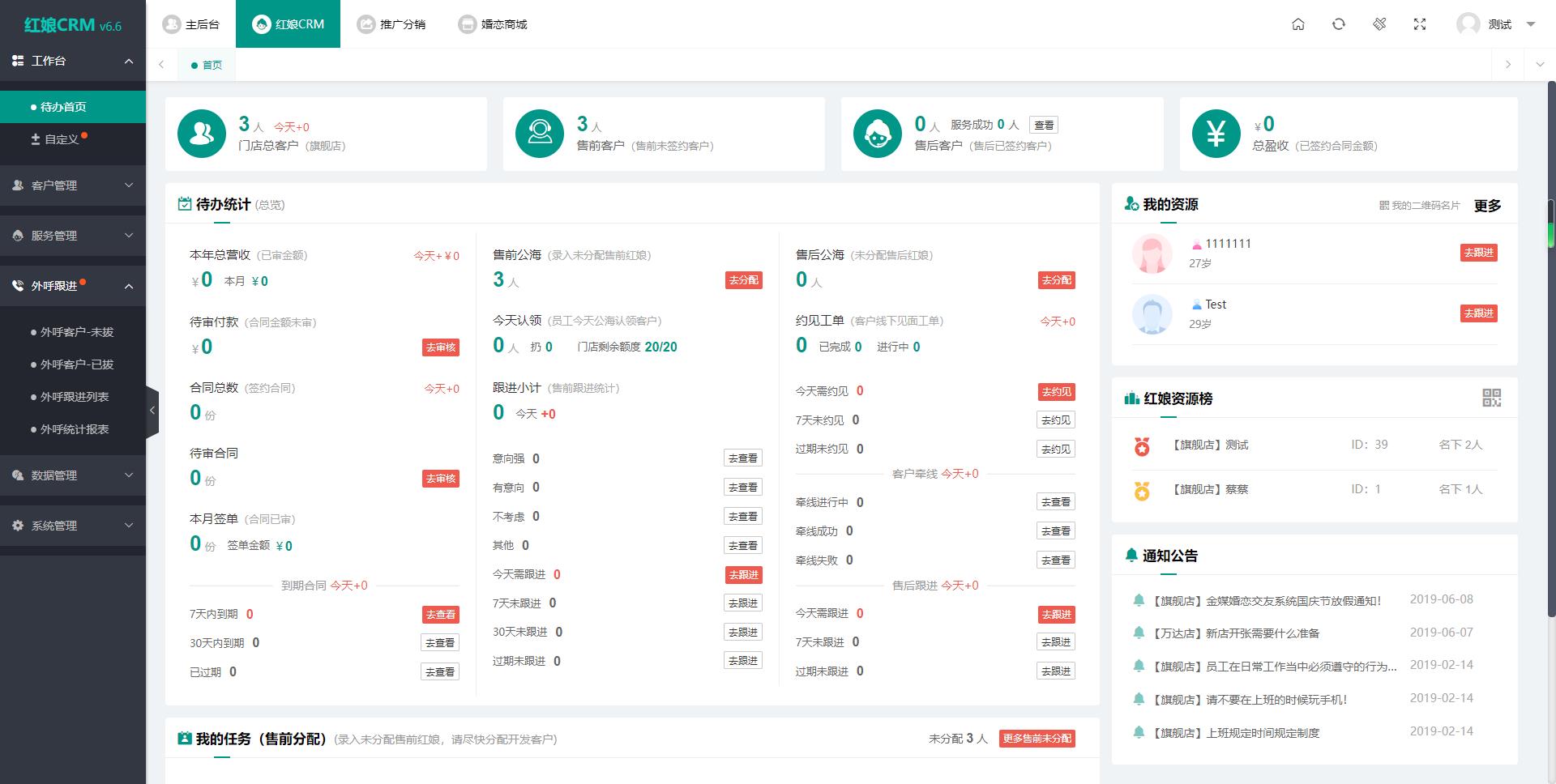 图片[3]欣宇云博客2024最新版婚恋相亲系统源码：红娘金媒10.3，支持PC、小程序与公众号三端接入欣宇云博客欣宇云博客