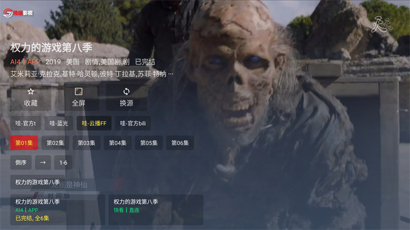 图片[3]欣宇云博客最新TVBOX绿豆U8影视APP源码 带直播管理及加密功能欣宇云博客欣宇云博客