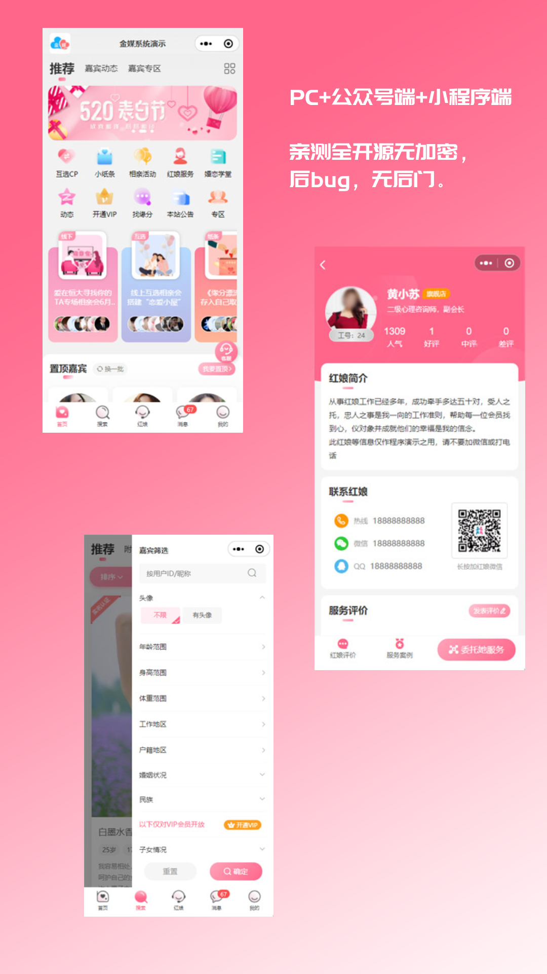 图片[1]欣宇云博客2024最新版婚恋相亲系统源码：红娘金媒10.3，支持PC、小程序与公众号三端接入欣宇云博客欣宇云博客
