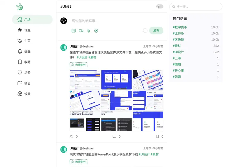 PaoPao(基于Golang的开源清新文艺微社区网站源码) PaoPao(基于Golang的开源清新文艺微社区网站源码)