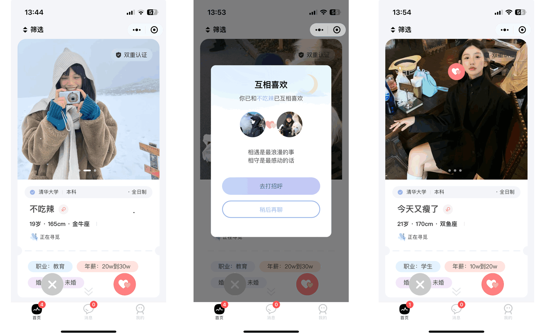 图片[1]欣宇云博客青藤之恋风格社交交友系统源码：即时通讯聊天功能，微信小程序、App、H5三端全面覆盖欣宇云博客欣宇云博客