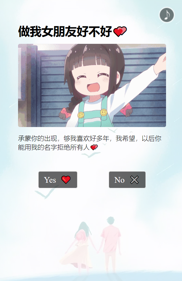 抖音很火的卡通html表白源码欣宇云博客欣宇云博客
