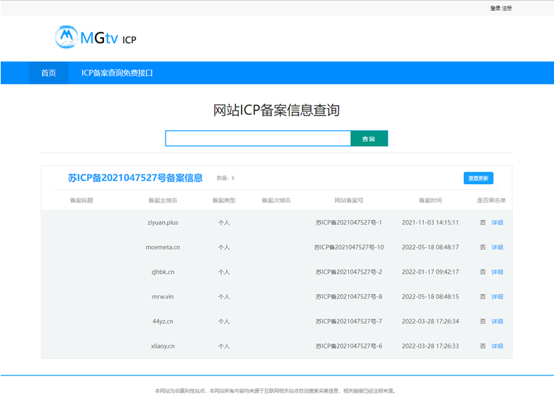 ICP备案查询php网页源码欣宇云博客欣宇云博客