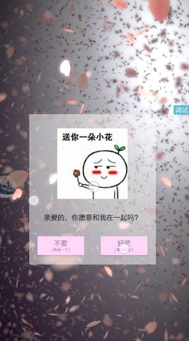 iapp源码我爱你表白可以修改欣宇云博客欣宇云博客