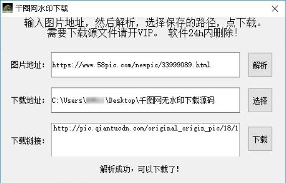 千图网无水印解析工具附源码欣宇云博客欣宇云博客