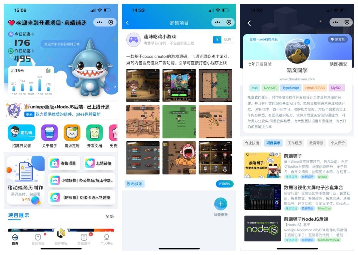 图片[2]欣宇云博客前端铺子：开发者小程序在线课堂 & UniApp移动端工具组件小程序欣宇云博客欣宇云博客