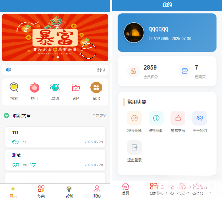 简约风知识付费网站源码 简约风知识付费网站源码