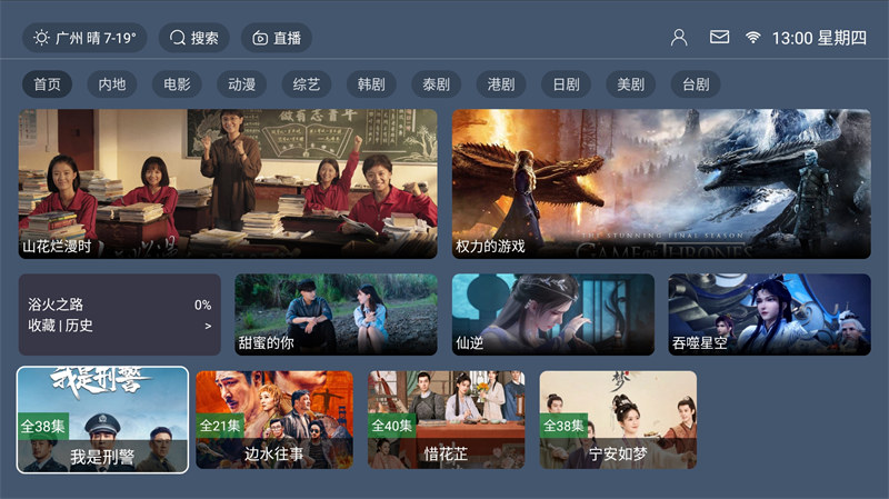 图片[1]欣宇云博客最新TVBOX绿豆U8影视APP源码 带直播管理及加密功能欣宇云博客欣宇云博客