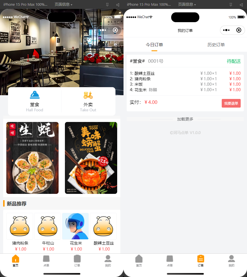 图片[1]欣宇云博客扫码点餐外卖配送系统（多端小程序+H5）开源版欣宇云博客欣宇云博客