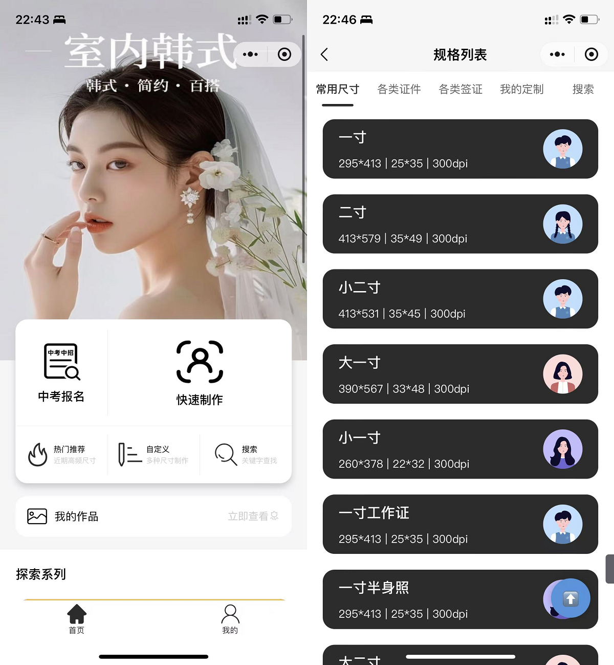 图片[1]欣宇云博客最新微信证件照小程序源码 带后台和教程 前后端开源欣宇云博客欣宇云博客