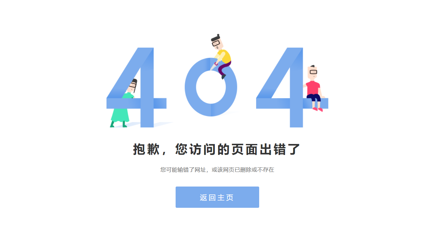 简约卡通风格404单页模板欣宇云博客欣宇云博客
