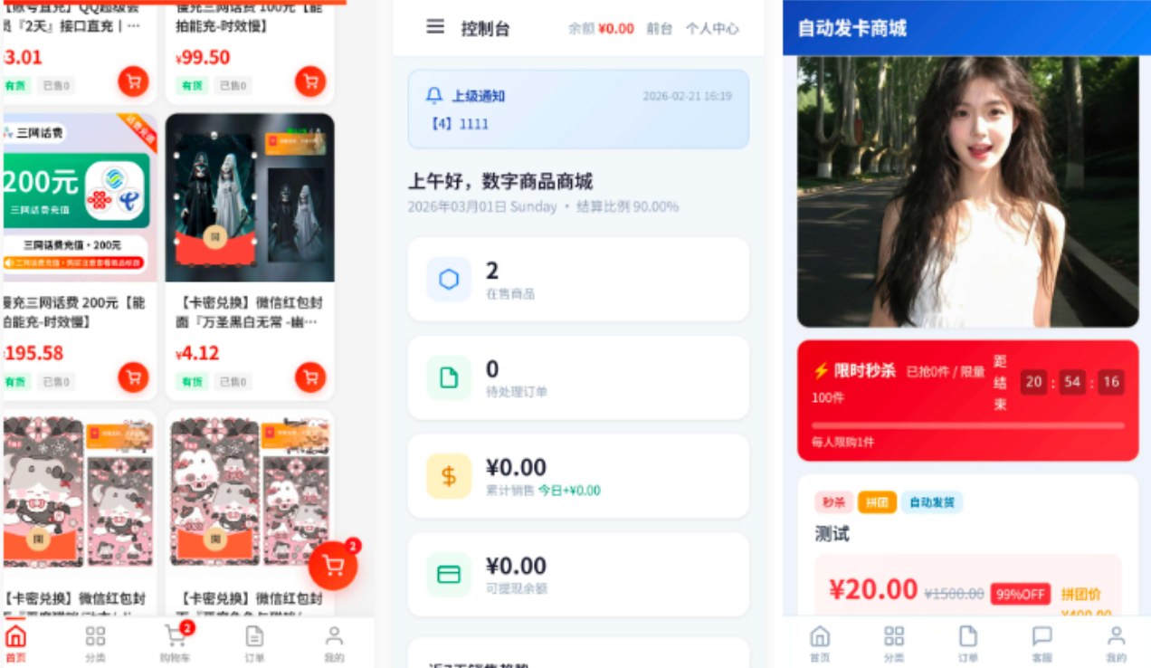 东方云权通支持高并发中小企业级商城系统源码 全开源 东方云权通支持高并发中小企业级商城系统源码 全开源