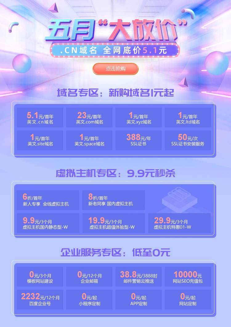 新网cn域名5.1元 网站建设0元欣宇云博客欣宇云博客