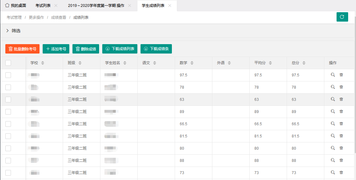 图片[2]欣宇云博客最新学生成绩管理系统源码 Tp6框架欣宇云博客欣宇云博客