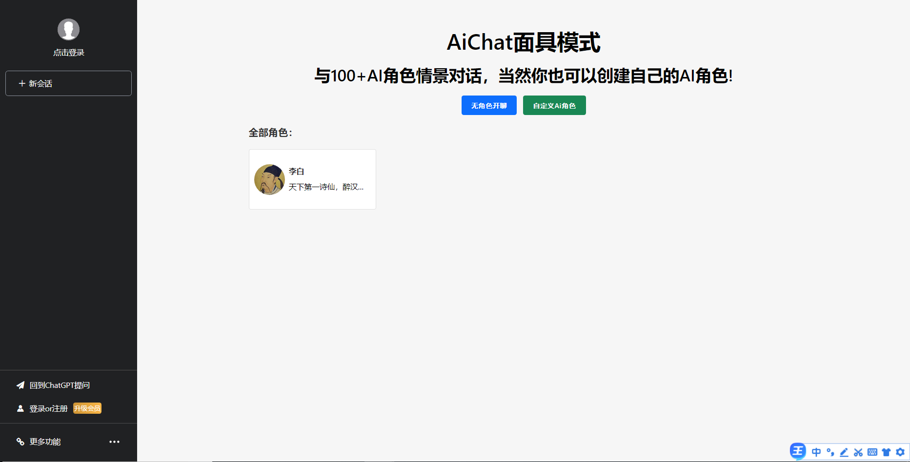 一款免费的chatGPT 网页版本源码带三方支付！-趣奇资源网-第8张图片