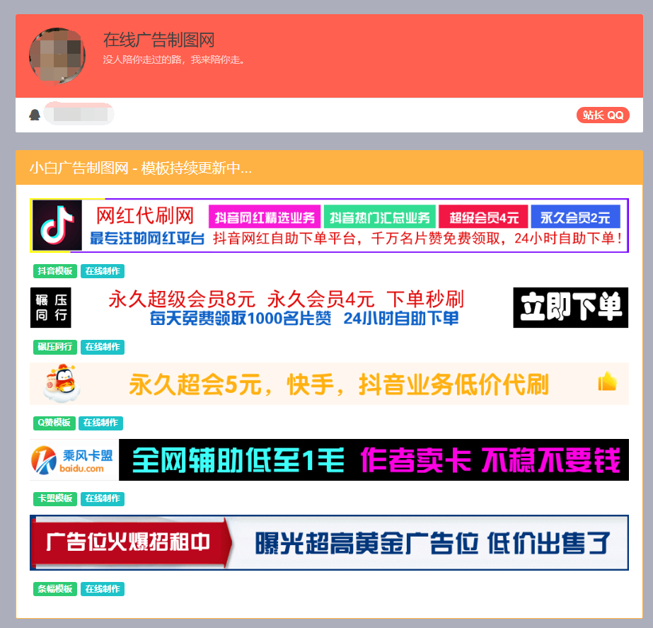 在线做横幅banner广告源码欣宇云博客欣宇云博客