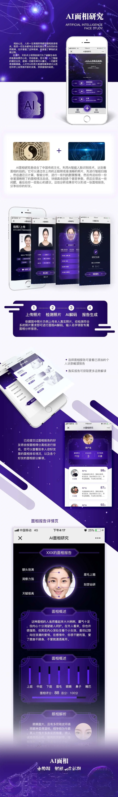 AI面相最新版微信小程序源码欣宇云博客欣宇云博客