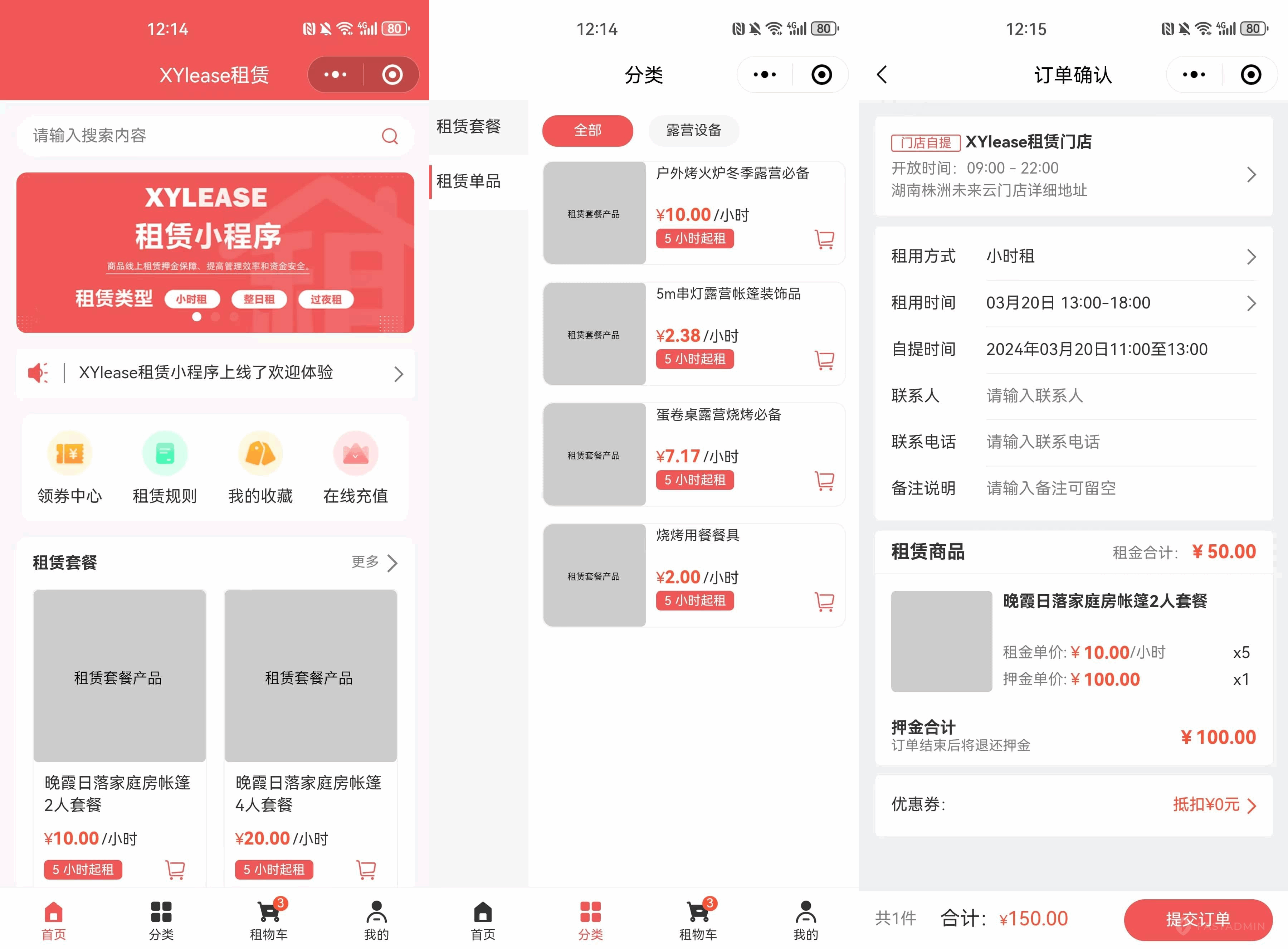 图片[1]欣宇云博客全新租赁商城小程序源码 基于ThinkPHP+UniApp开发欣宇云博客欣宇云博客