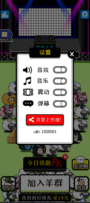 收集到了 羊了个羊游戏源码欣宇云博客欣宇云博客