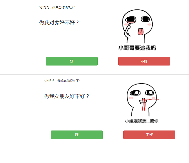 七夕恶搞弹窗强制表白源码欣宇云博客欣宇云博客