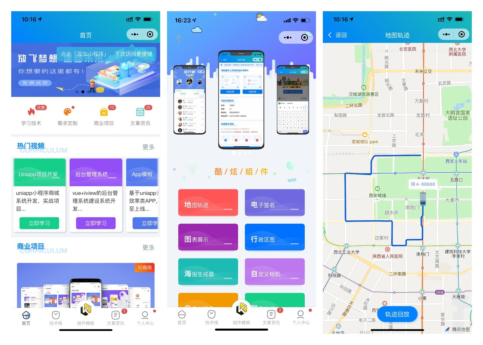 图片[1]欣宇云博客前端铺子：开发者小程序在线课堂 & UniApp移动端工具组件小程序欣宇云博客欣宇云博客