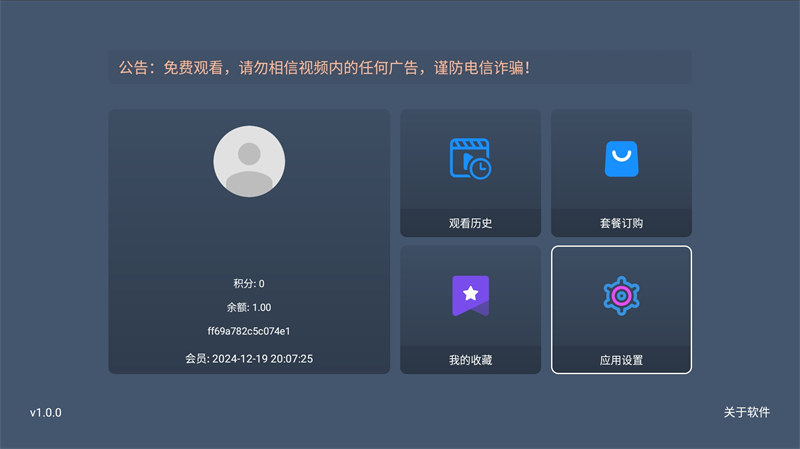 图片[4]欣宇云博客最新TVBOX绿豆U8影视APP源码 带直播管理及加密功能欣宇云博客欣宇云博客