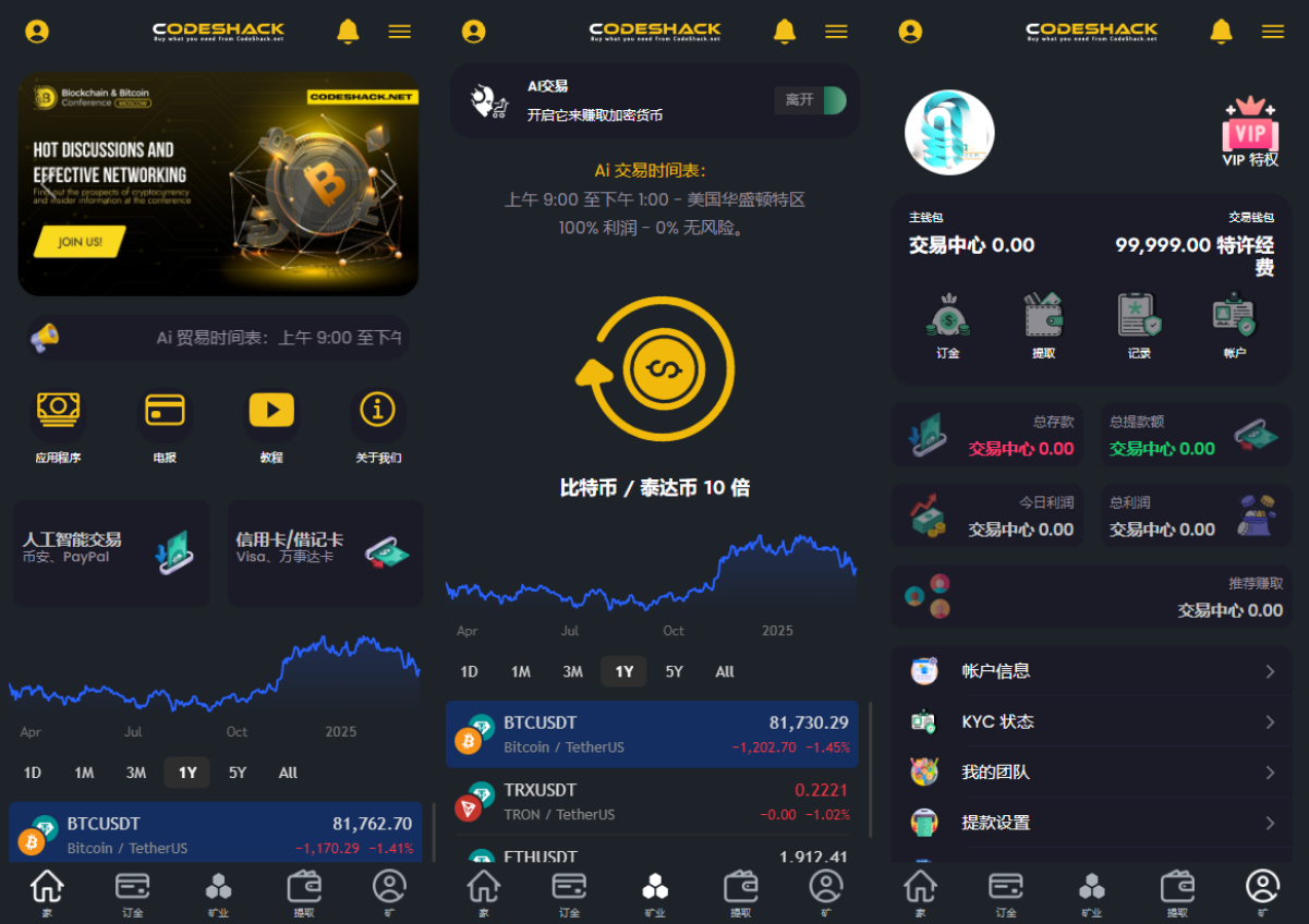 图片[1]欣宇云博客AI 量化投资 + 区块链理财交易所源码（海外版）欣宇云博客欣宇云博客