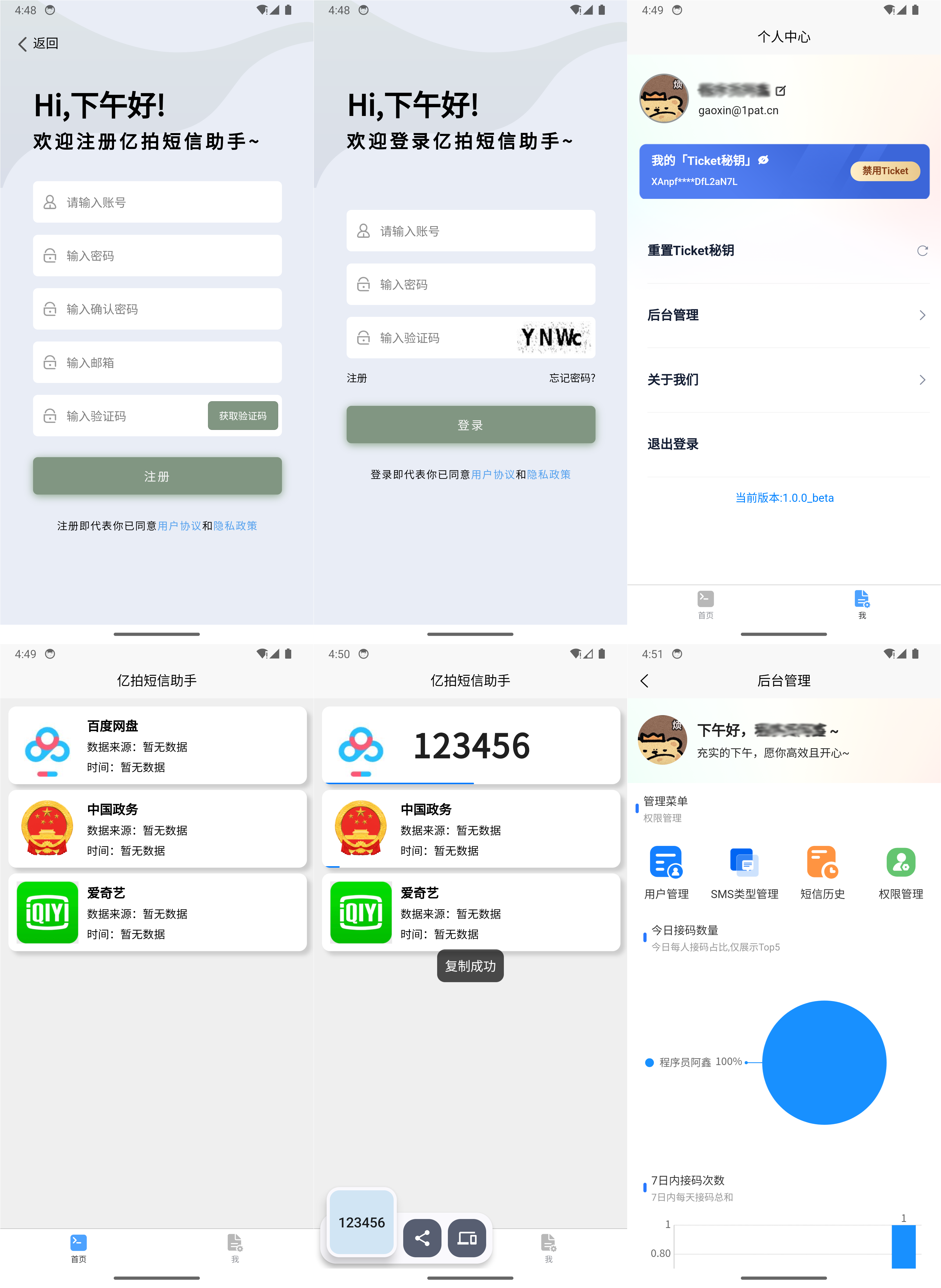 图片[1]欣宇云博客短信接码分享平台源码 基于IOS快捷指令 附部署教程欣宇云博客欣宇云博客