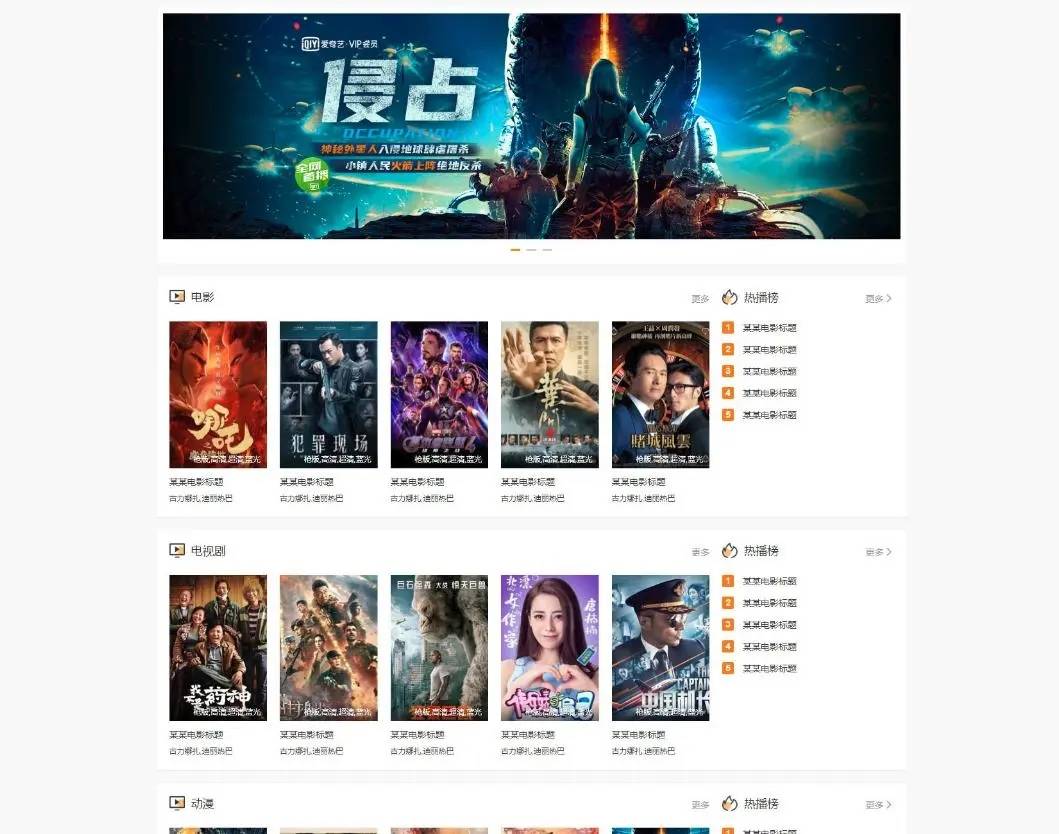 WordPress影视主题电影源码欣宇云博客欣宇云博客