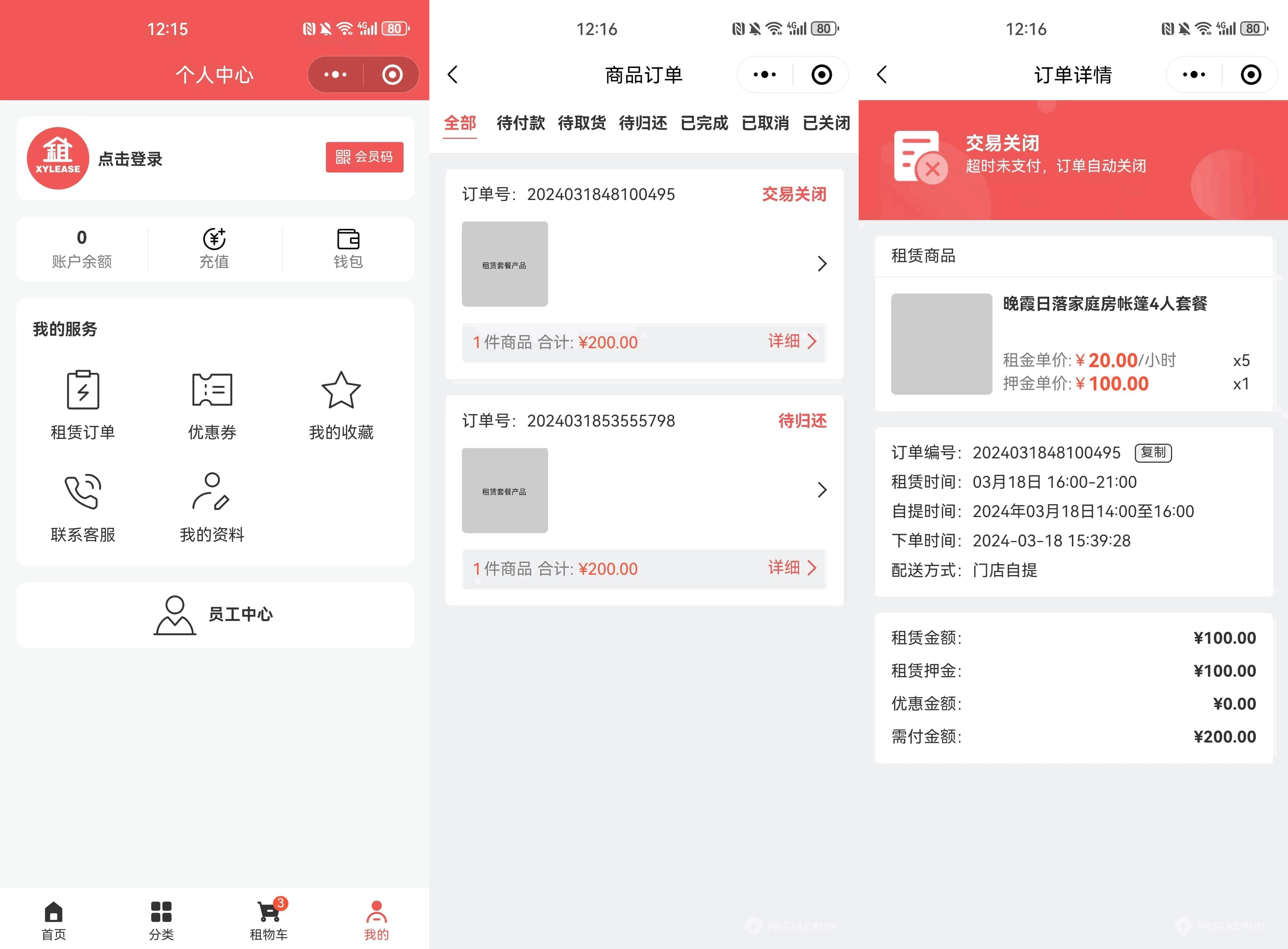 图片[2]欣宇云博客全新租赁商城小程序源码 基于ThinkPHP+UniApp开发欣宇云博客欣宇云博客
