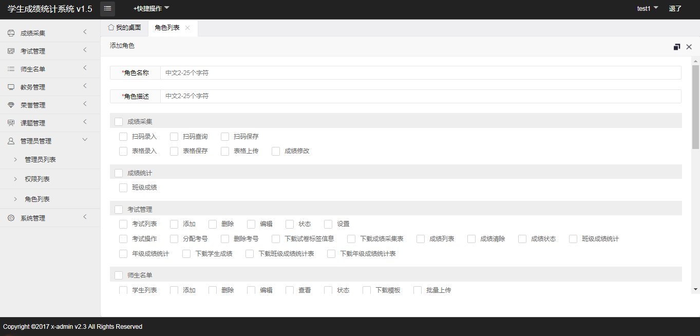 图片[4]欣宇云博客最新学生成绩管理系统源码 Tp6框架欣宇云博客欣宇云博客