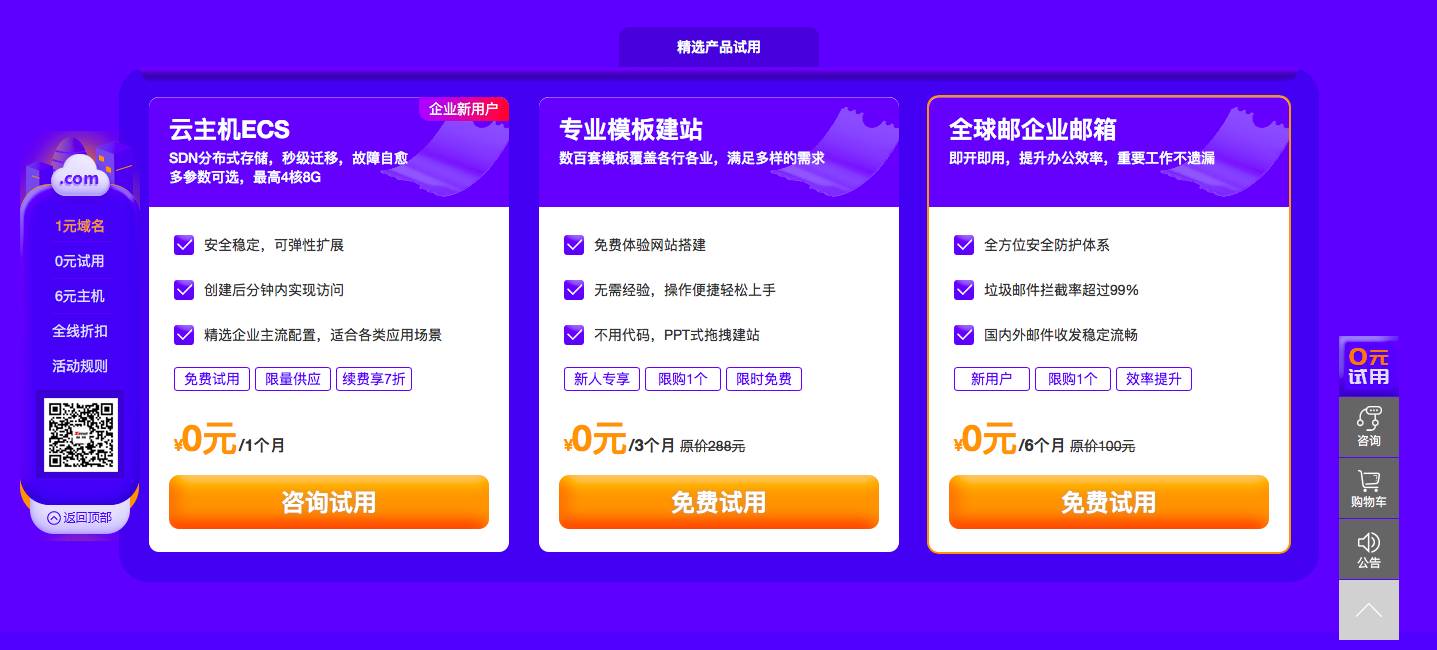 图片[1]欣宇云博客0撸云主机/建站/邮箱 1元买com域名欣宇云博客欣宇云博客