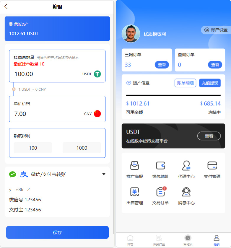 图片[3]欣宇云博客小利特惠生活缴费话费充值源码 带承兑系统欣宇云博客欣宇云博客