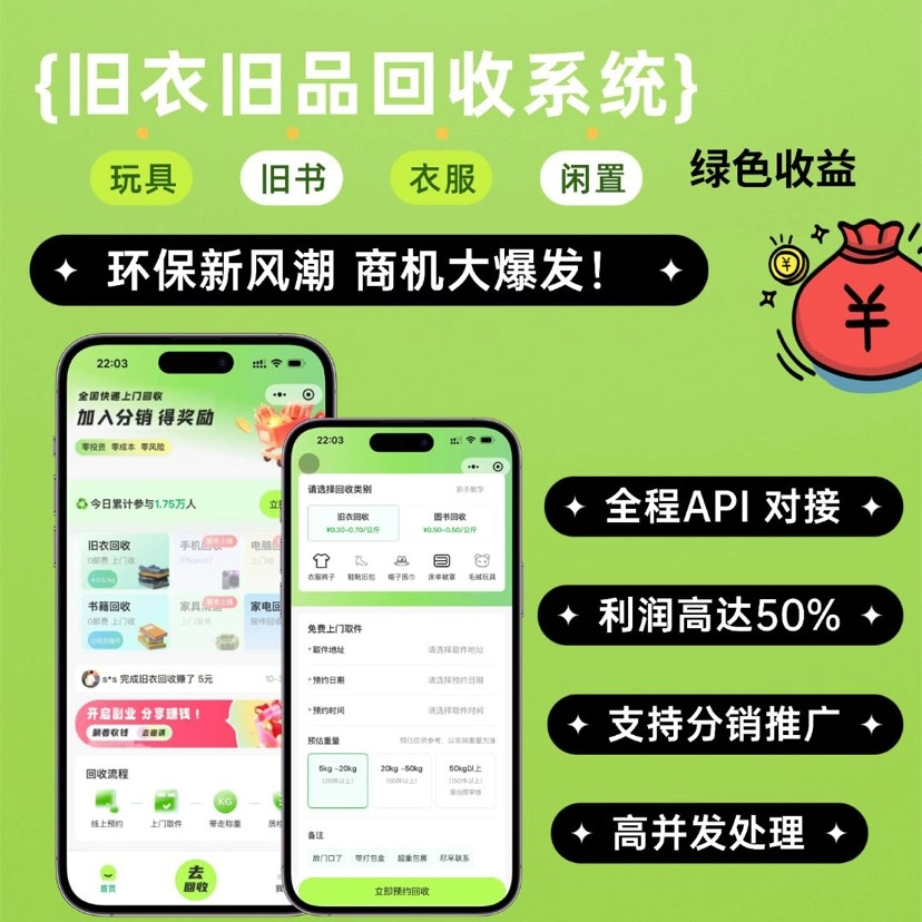 旧物回收系统源码 – go语言版欣宇云博客欣宇云博客