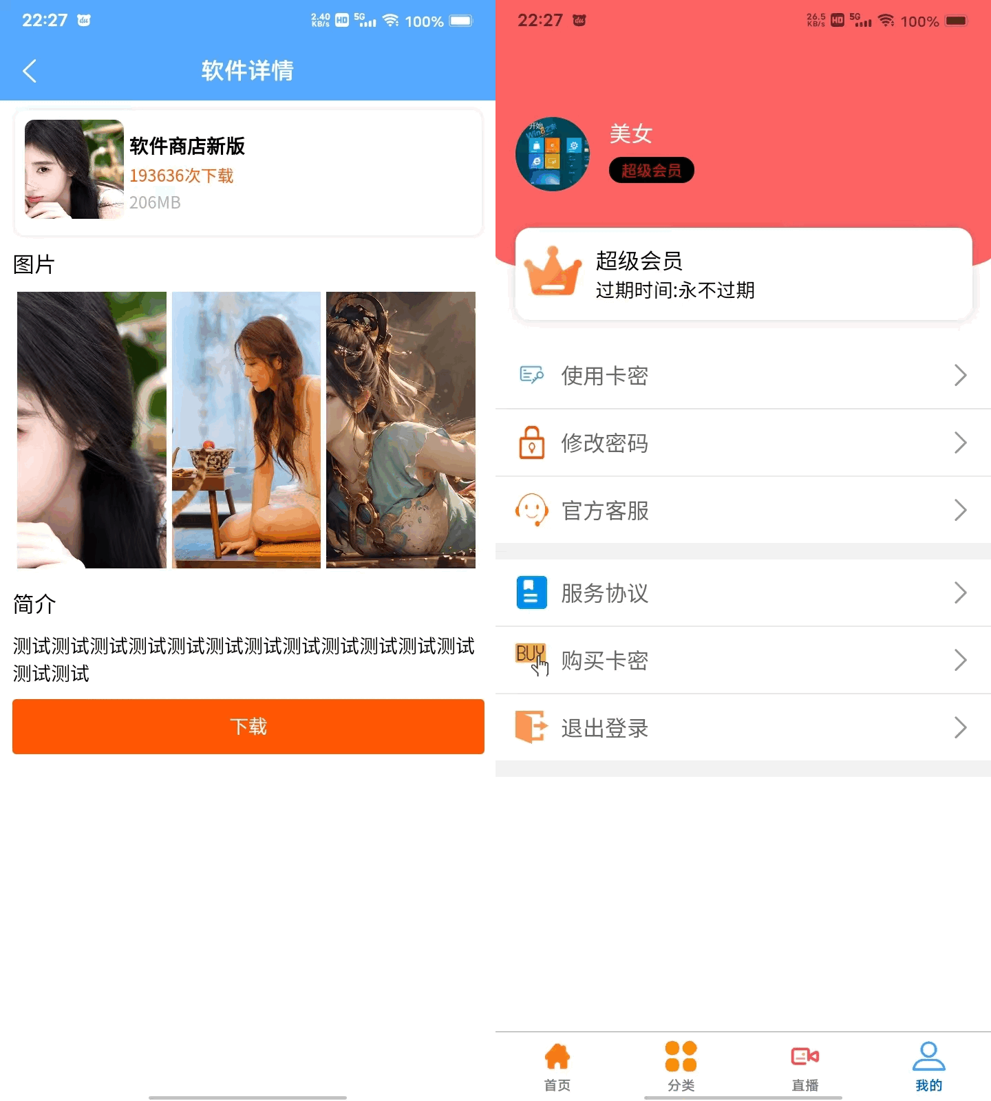 图片[1]欣宇云博客软件库源码含软件商店与直播盒子 uniapp+vk框架欣宇云博客欣宇云博客