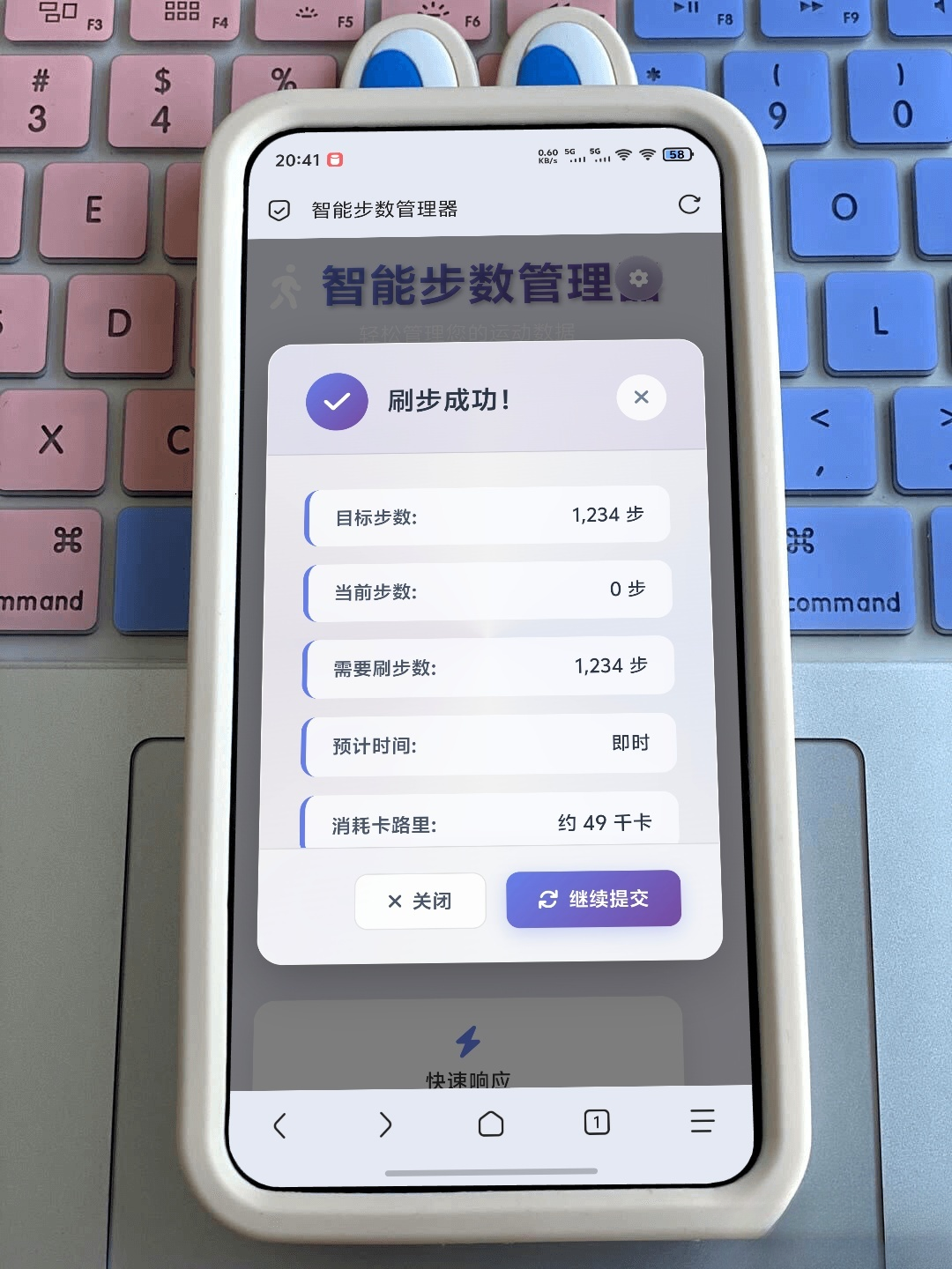 最新刷步数程序zeep(代理ip版本)欣宇云博客欣宇云博客