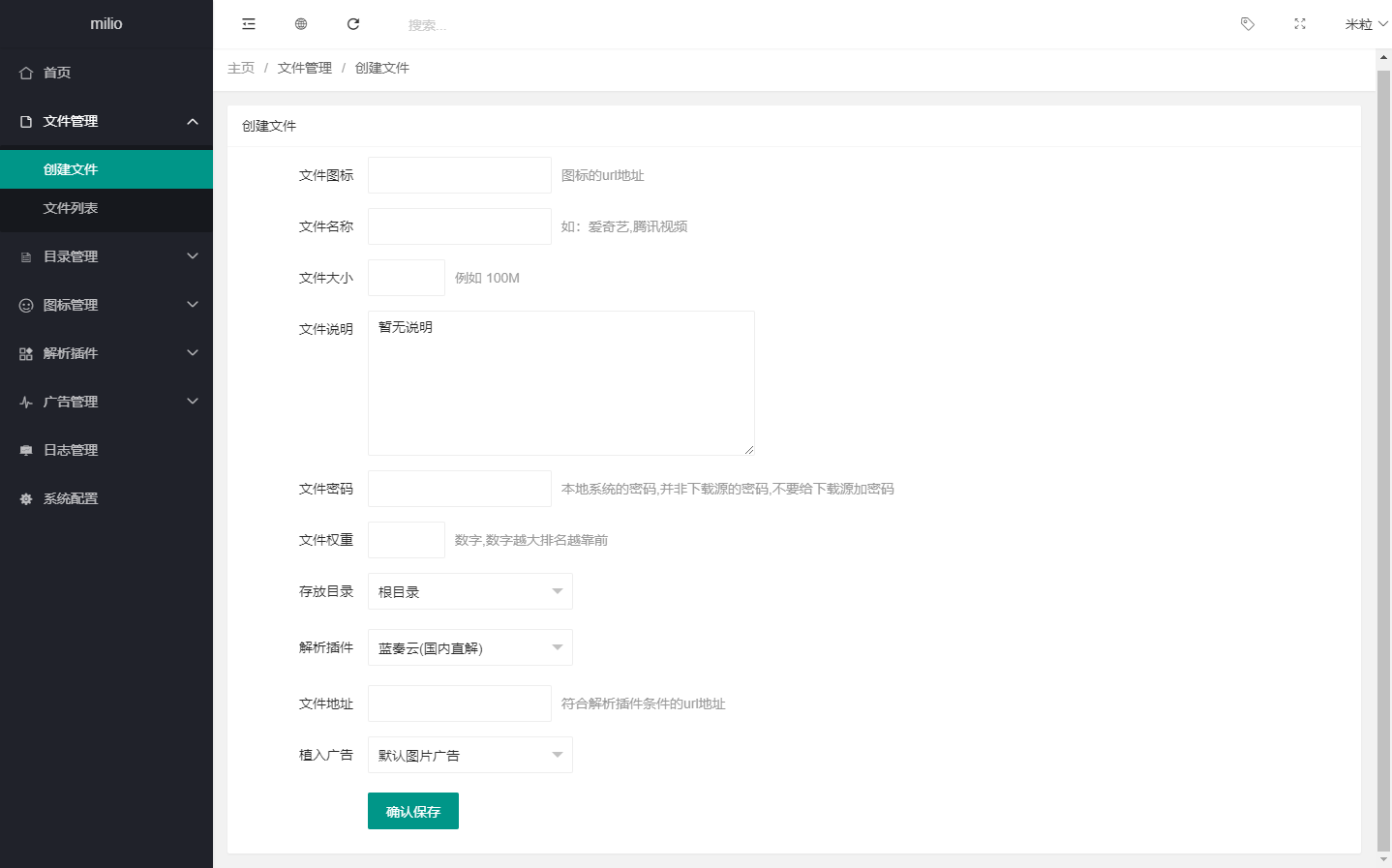 图片[3]欣宇云博客最新仿蓝奏网盘系统源码 带教程欣宇云博客欣宇云博客