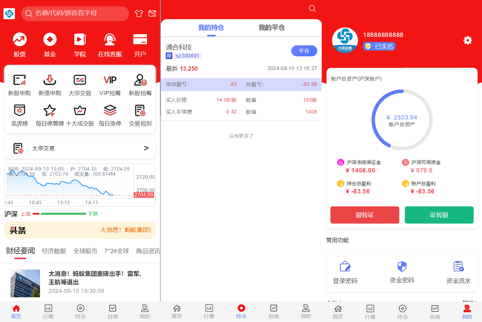 图片[1]欣宇云博客2024最新股票系统源码 带教程欣宇云博客欣宇云博客