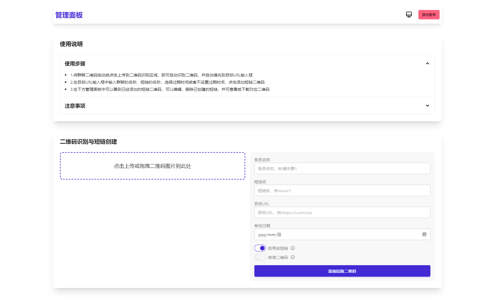 图片[1]欣宇云博客微信群永久二维码生成器源码欣宇云博客欣宇云博客