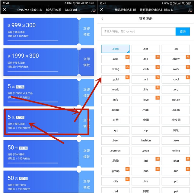 免费嫖1年腾讯云网站域名欣宇云博客欣宇云博客