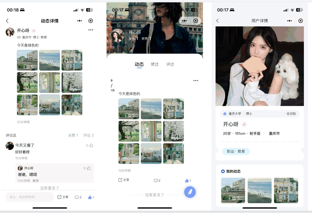 图片[2]欣宇云博客青藤之恋风格社交交友系统源码：即时通讯聊天功能，微信小程序、App、H5三端全面覆盖欣宇云博客欣宇云博客
