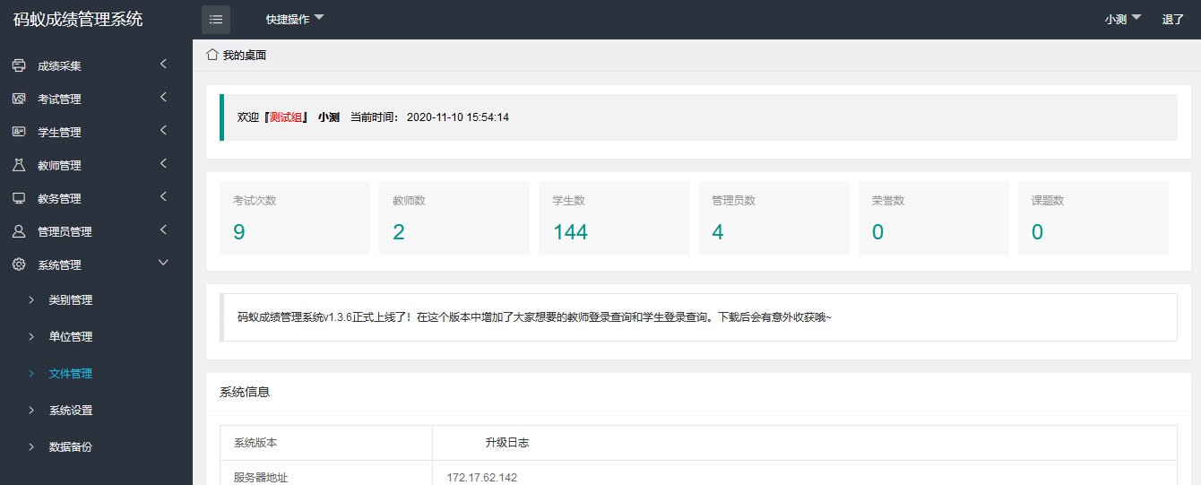 图片[1]欣宇云博客最新学生成绩管理系统源码 Tp6框架欣宇云博客欣宇云博客