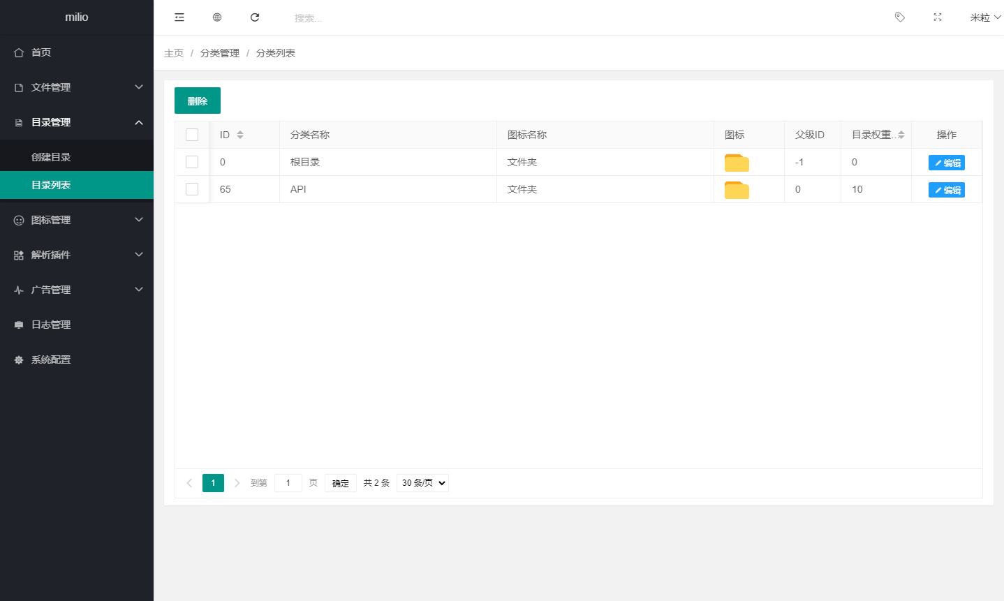图片[2]欣宇云博客最新仿蓝奏网盘系统源码 带教程欣宇云博客欣宇云博客